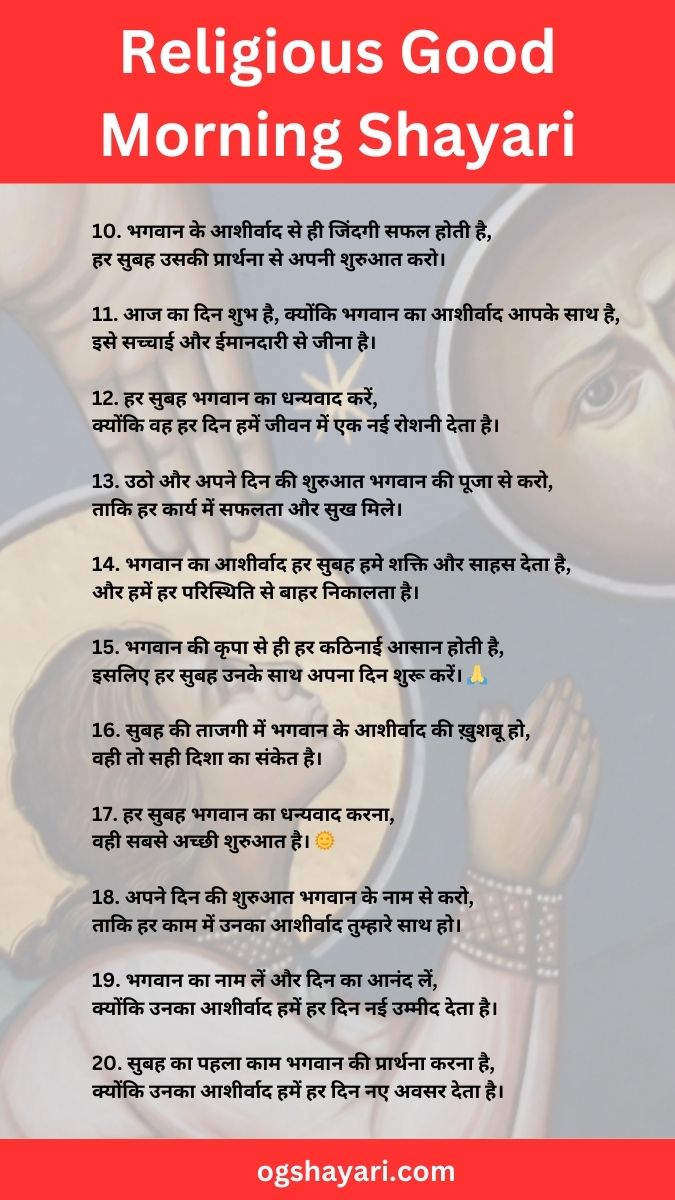 good morning shayari