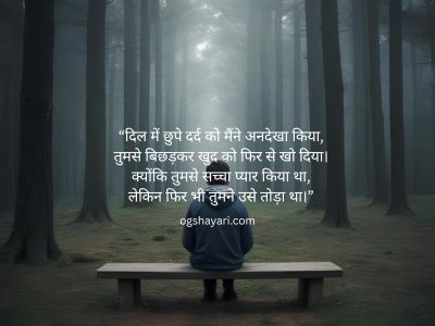 sad shayari image