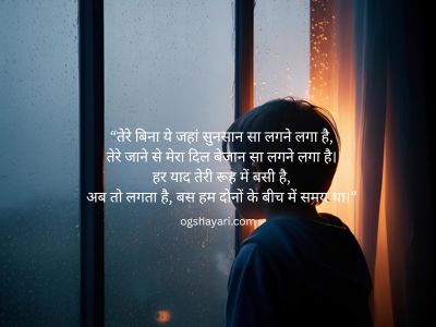 sad shayari image