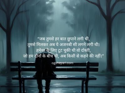 sad shayari image