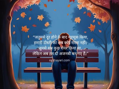 sad shayari image