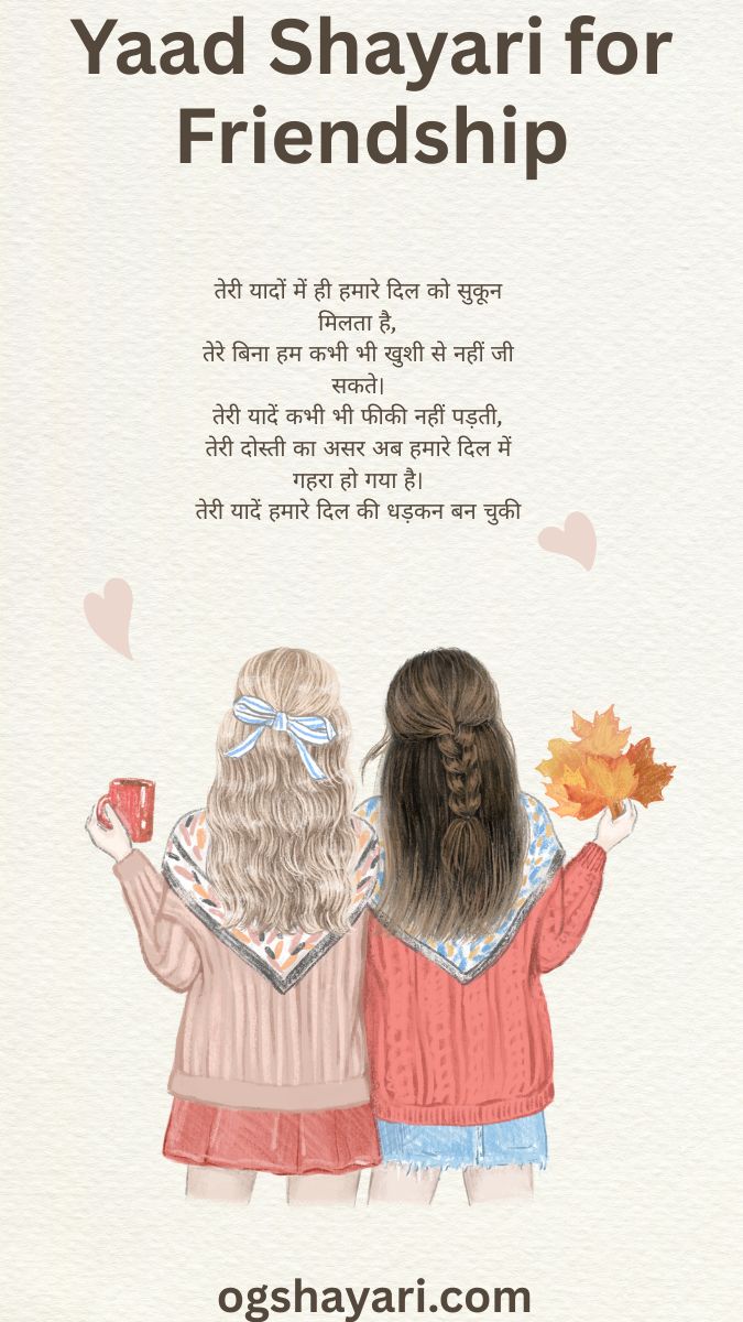 yaad shayari