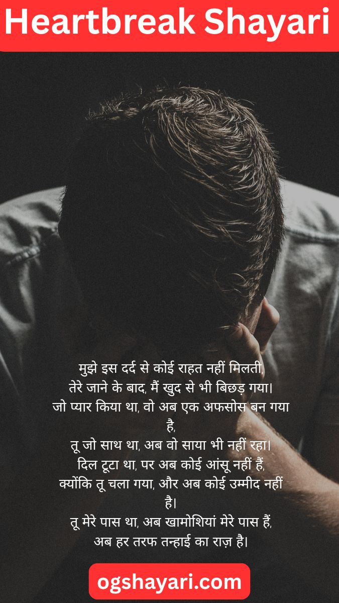 mohabbat shayari